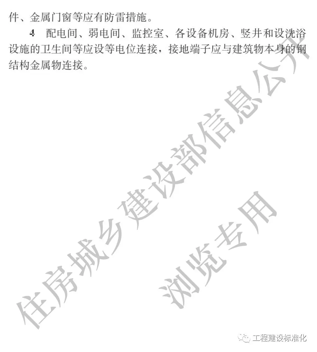 政策 |《裝配式鋼結(jié)構(gòu)住宅建筑技術(shù)標(biāo)準(zhǔn)》自2019年10月1日起實施(圖19)