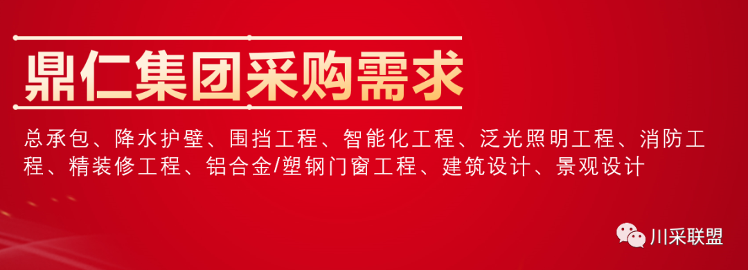 論壇回顧 | 2021年中國.成都房地產產品時代供應鏈高峰論壇成功舉辦！(圖18)